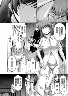 [Kakei Hidetaka] Kuchi Dome Ch.1-3 [Chinese] - page 33