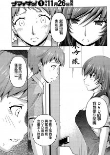 [Kakei Hidetaka] Kuchi Dome Ch.1-3 [Chinese] - page 27