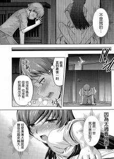 [Kakei Hidetaka] Kuchi Dome Ch.1-3 [Chinese] - page 37