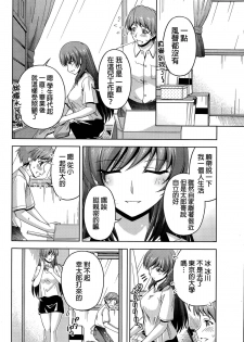 [Kakei Hidetaka] Kuchi Dome Ch.1-3 [Chinese] - page 7