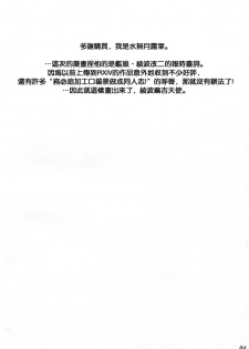 (C87) [AMBIVALENCE (Minazuki Tsuyuha)] Ayanami Kai Ni no Jihou no Are. | 綾波改二報時的那些事 (Kantai Collection -KanColle-) [Chinese] [東山月餅漢化] - page 3