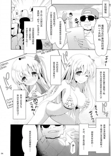 (C89) [SSB (Maririn)] Mahjong Tenshi Nodocchi Kanzen Kaikin (Saki) [Chinese] [无毒汉化组XCE汉化] - page 5