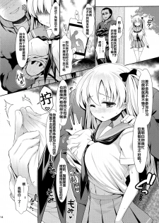 (C89) [SSB (Maririn)] Mahjong Tenshi Nodocchi Kanzen Kaikin (Saki) [Chinese] [无毒汉化组XCE汉化] - page 39