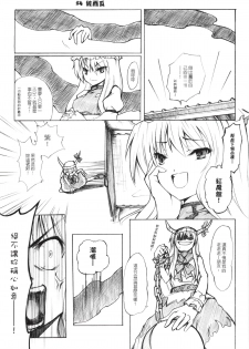 (20080131)[小助手的住所] 紫隙間Die! (上篇) - page 13