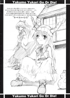 (20080131)[小助手的住所] 紫隙間Die! (上篇) - page 28