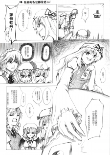 (20080131)[小助手的住所] 紫隙間Die! (上篇) - page 21