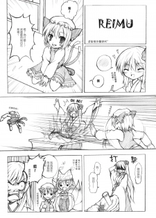 (20080131)[小助手的住所] 紫隙間Die! (上篇) - page 8