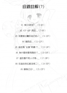 (20080131)[小助手的住所] 紫隙間Die! (上篇) - page 6