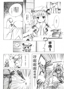 (20080131)[小助手的住所] 紫隙間Die! (上篇) - page 18