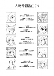 (20080131)[小助手的住所] 紫隙間Die! (上篇) - page 4