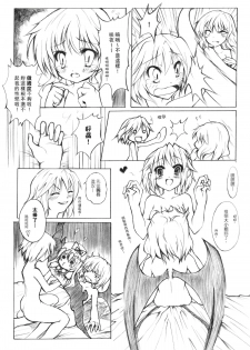(20080131)[小助手的住所] 紫隙間Die! (上篇) - page 16
