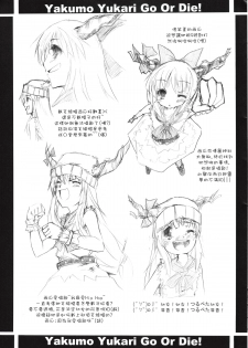 (20080131)[小助手的住所] 紫隙間Die! (上篇) - page 27