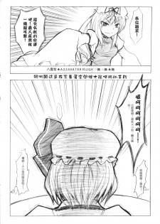 (20080131)[小助手的住所] 紫隙間Die! (上篇) - page 24