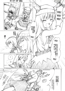 (20080131)[小助手的住所] 紫隙間Die! (上篇) - page 9
