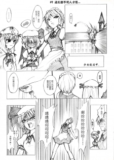 (20080131)[小助手的住所] 紫隙間Die! (上篇) - page 19