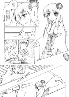 (20080131)[小助手的住所] 紫隙間Die! (上篇) - page 7