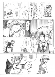 (20080131)[小助手的住所] 紫隙間Die! (上篇) - page 22