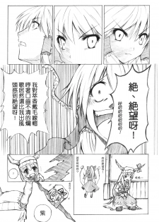 (20080131)[小助手的住所] 紫隙間Die! (上篇) - page 10