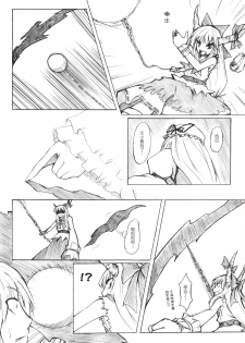 (20080131)[小助手的住所] 紫隙間Die! (上篇) - page 14