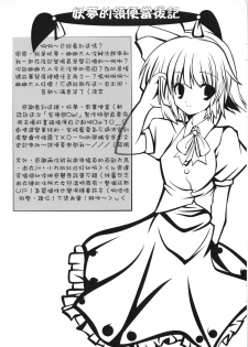 (20080131)[小助手的住所] 紫隙間Die! (上篇) - page 33