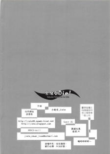 (20080131)[小助手的住所] 紫隙間Die! (上篇) - page 34