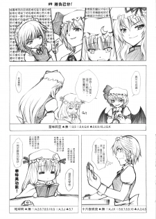 (20080131)[小助手的住所] 紫隙間Die! (上篇) - page 23