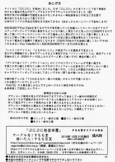 (C89) [Sumomo Dou (Sumomo EX)] Punipuni Seiyoku Gakuen - page 17