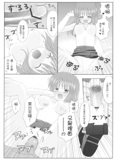 (20080131)[國立避難所] GLORY STAR - page 15