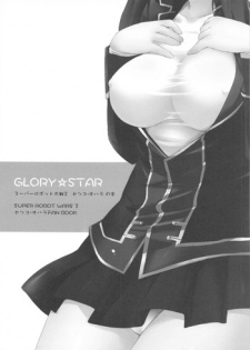 (20080131)[國立避難所] GLORY STAR