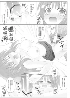 (20080131)[國立避難所] GLORY STAR - page 14