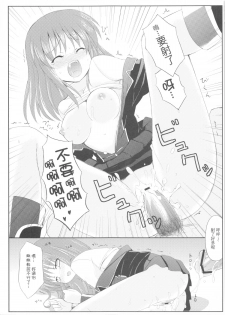 (20080131)[國立避難所] GLORY STAR - page 13