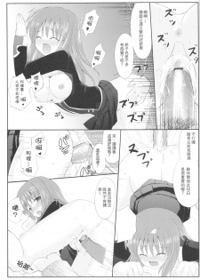 (20080131)[國立避難所] GLORY STAR - page 11