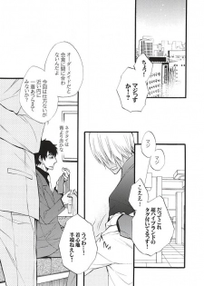 (BLOODYZONE) [KAZINO (Kanato)] Koi wa Shigachi (Kekkai Sensen) - page 3