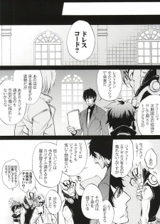 (BLOODYZONE) [KAZINO (Kanato)] Koi wa Shigachi (Kekkai Sensen) - page 6