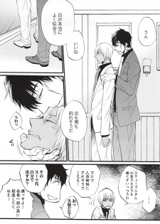 (BLOODYZONE) [KAZINO (Kanato)] Koi wa Shigachi (Kekkai Sensen) - page 5