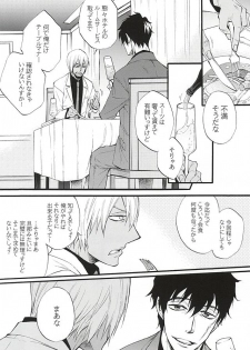 (BLOODYZONE) [KAZINO (Kanato)] Koi wa Shigachi (Kekkai Sensen) - page 8