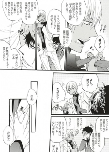 (BLOODYZONE) [KAZINO (Kanato)] Koi wa Shigachi (Kekkai Sensen) - page 4