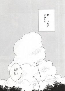 (Senka no Toki) [Shinkai (Someya Miho)] Kuchibiru kara Biyaku (Touken Ranbu) - page 2