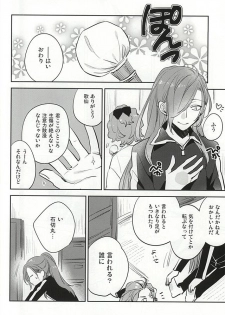 (Senka no Toki) [Shinkai (Someya Miho)] Kuchibiru kara Biyaku (Touken Ranbu) - page 7