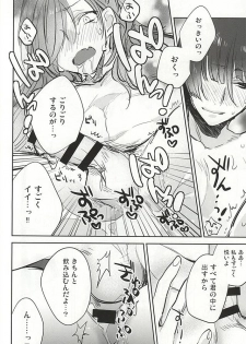 (Senka no Toki) [Shinkai (Someya Miho)] Kuchibiru kara Biyaku (Touken Ranbu) - page 25