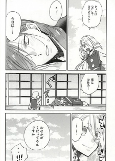 (Senka no Toki) [Shinkai (Someya Miho)] Kuchibiru kara Biyaku (Touken Ranbu) - page 27