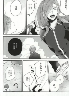 (Senka no Toki) [Shinkai (Someya Miho)] Kuchibiru kara Biyaku (Touken Ranbu) - page 3