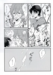 (SUPER24) [Ryuuseiraku (Fujiko)] Kimi wa Hachimitsu (Yowamushi Pedal) [Incomplete] - page 8