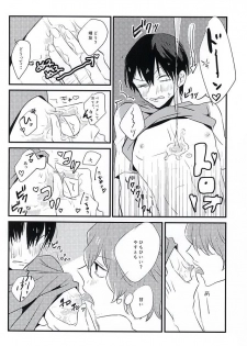 (SUPER24) [Ryuuseiraku (Fujiko)] Kimi wa Hachimitsu (Yowamushi Pedal) [Incomplete] - page 5