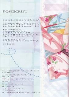 (C89) [Ame nochi Yuki (Ameto Yuki)] Kanmusu Collection 9 (Kantai Collection -KanColle-) - page 15