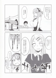 [BlueMage (Aoi Manabu)] Dagashi Chichi 4 (Dagashi Kashi) [2016-01-09] - page 6