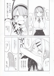 [BlueMage (Aoi Manabu)] Dagashi Chichi 4 (Dagashi Kashi) [2016-01-09] - page 10