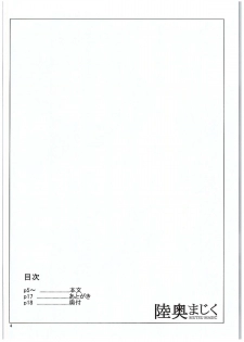 (C89) [Garandou (yasu)] Mutsu Magic (Kantai Collection -KanColle-) - page 3