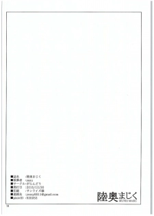 (C89) [Garandou (yasu)] Mutsu Magic (Kantai Collection -KanColle-) - page 17