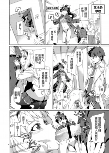 [Chotto Dake Aruyo. (Takemura Sesshu)] Nanka Sonna Hi (THE iDOLM@STER) [Chinese] [final個人漢化] [Digital] - page 7